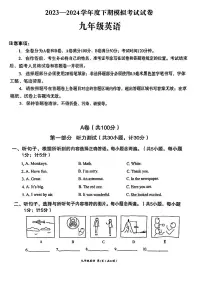 2024年四川省成都市成华区九年级中考二诊模拟考试英语试题 （无答案）