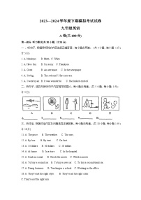 2024年四川省成都市成华区中考二诊英语试卷（文字版有答案）