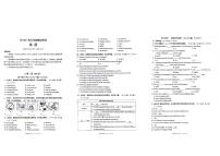 2024年四川省成都市金堂县九年级中考二诊模拟考试英语试题 （含答案）
