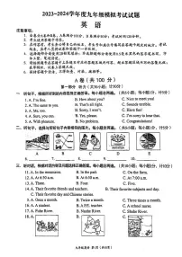 2024年四川省成都市武侯区九年级中考二诊模拟考试英语试题 （无答案）
