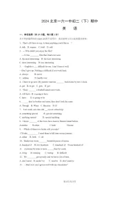 [英语][期中]2024北京一六一中初二下学期期中英语试卷及答案