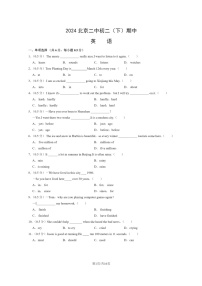 [英语][期中]2024北京二中初二下学期期中英语试卷及答案