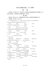 [英语][期中]2024北京房山初二下学期期中英语试卷及答案