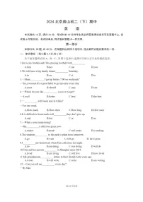 [英语][期中]2024北京房山初二下学期期中英语试卷及答案