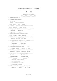 [英语][期中]2024北京十八中初二下学期期中英语试卷及答案