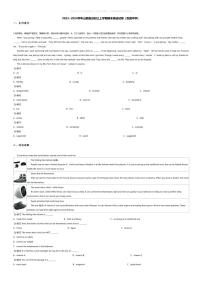 [英语][期末]2023~2024学年山西临汾初三上学期期末英语试卷(无答案)(杏园中学)