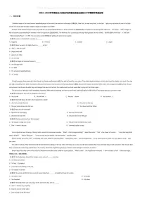 [英语][期中]2022~2023学年黑龙江大庆杜尔伯特蒙古族自治县初二下学期期中英语试卷(无答案)