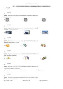 [英语][期末]2023~2024学年江苏扬州广陵区扬州中学教育集团树人学校初二上学期期末英语试卷(无答案)