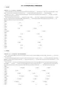 [英语][期末]2023~2024学年重庆两江新区初二下学期期末英语试卷(无答案)