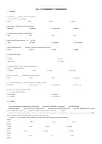 [英语][期末]2022~2023学年新疆伊犁初二下学期期末英语试卷(无答案)