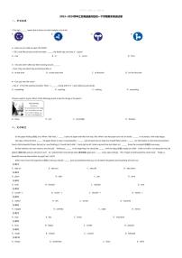 [英语][期末]2023~2024学年江苏南通通州区初一下学期期末英语试卷(无答案)
