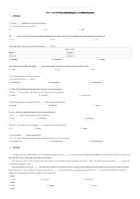 [英语][期末]2023~2024学年四川成都高新区初二下学期期末英语试卷(无答案)