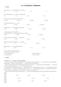 [英语][期末]2023~2024学年重庆綦江区初二下学期期末英语试卷(无答案)