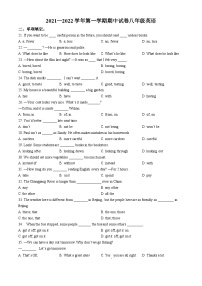 江苏省无锡市侨谊集团2021-2022学年八年级上学期期中英语试题