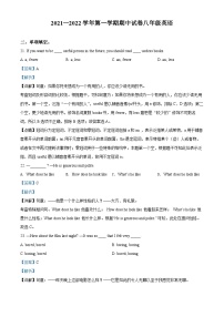 江苏省无锡市侨谊集团2021-2022学年八年级上学期期中英语试题（解析版）