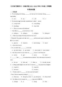 江苏省无锡市天一实验学校2021-2022学年八年级上学期期中英语试题