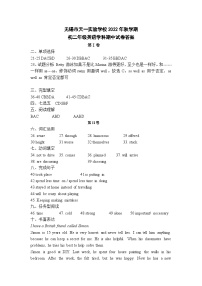 江苏省无锡市天一实验学校2022-2023学年八年级上学期期中英语试题答案