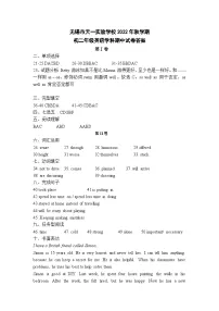 江苏省无锡市天一实验学校2022-2023学年八年级上学期期中英语试题答案
