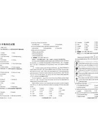 山东省淄博市周村区2023-2024学年下学期八年级英语期末试卷