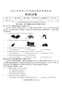 湖南省张家界市桑植县2023-2024学年八年级下学期7月期末英语试题