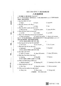 河南省焦作市2023-2024学年八年级下学期7月期末英语试题