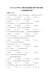 甘肃省武威市民勤县大滩中学联片教研2023-2024学年八年级下学期7月期末英语试题