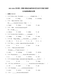 甘肃省武威市凉州区东河中学联片教研2023-2024学年七年级下学期7月期末英语试题