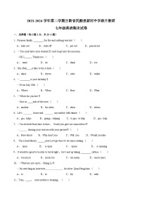 甘肃省武威市民勤县新河中学联片教研2023-2024学年七年级下学期7月期末英语试题