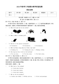 湖南省张家界市桑植县2023-2024学年八年级下学期7月期末英语试题