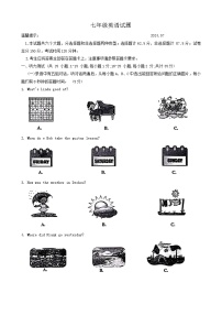山东省德州市庆云县2023-2024学年七年级下学期7月期末英语试题