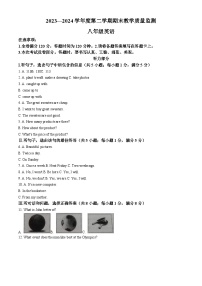 河北省保定市高碑店市2023-2024学年八年级下学期期末英语试题（解析版）