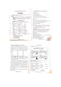 2024年吉林省中考真题英语试题