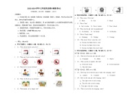 2023-2024学年初中下学期八年级英语期末模拟卷02 （考试版A3）【七下Units 1~12】（人教版）