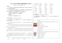 2023-2024学年初中下学期七年级英语期末模拟卷（考试版A3）（苏州）【Units 1~8】（牛津译林版）