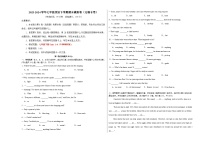 2023-2024学年初中下学期七年级英语期末模拟卷（考试版A3）（无锡）【Units 1~8】（牛津译林版）