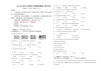 2023-2024学年初中下学期七年级英语期末模拟卷（考试版A3）（徐州）【Units 1~8】（牛津译林版）