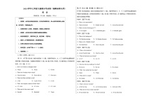 2023-2024学年初中下学期七年级英语期末模拟卷（考试版A3）【七下Units 1~12】（湖南省卷）