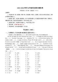 2023-2024学年初中下学期七年级英语期末模拟卷（考试版A4）【七下Units 1~12】（人教版）