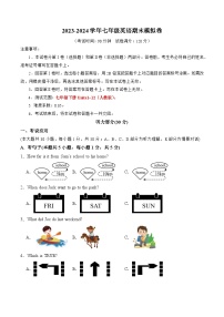 2023-2024学年初中下学期七年级英语期末模拟卷（考试版A4）【七下Units 1~12】（人教版）】