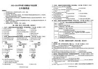 四川省成都市武侯区2023-2024学年下学期七年级英语期末试题