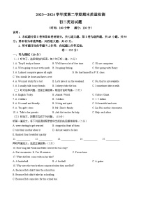 山东省青岛莱西市（五四制）2023-2024学年七年级下学期期末考试英语试题