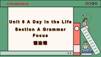 七年级上册UnitUnit 6 A Day in the LifeSection A完整版作业课件ppt