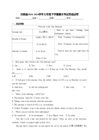 河南省2023-2024学年七年级下学期期末考试英语试卷(含答案)