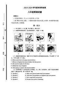 +山东省枣庄市台儿庄区2023-2024学年八年级下学期期末考试英语试题