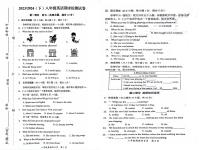 安徽省阜阳市临泉县2023-2024学年八年级下学期期末考试英语试题