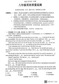 广东省广州市海珠区2023-2024学年八年级下学期期末统考英语试题