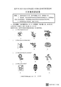 广东省江门市恩平市2023-2024学年八年级下学期6月期末英语试题