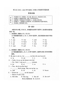 [英语][期末]2024北京顺义初一下学期期末英语试卷