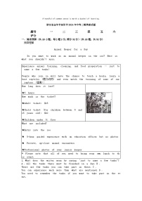 [英语][二模]浙江省金华市东阳市2024年中考二模英语试题