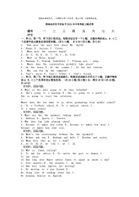 [英语][三模]湖南省邵阳市邵东市2024年中考英语三模试卷